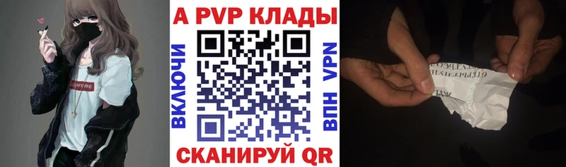Alpha-PVP Crystall  купить наркотики сайты  Берёзовский 