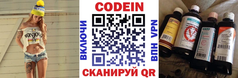 Кодеиновый сироп Lean напиток Lean (лин)  купить  цена  Берёзовский 