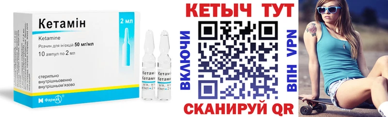 КЕТАМИН VHQ  сайты даркнета наркотические препараты  Берёзовский 