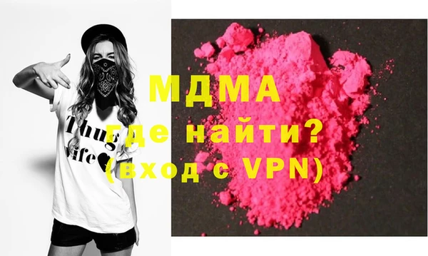 MDMA Бронницы