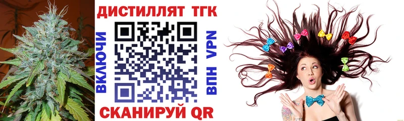 где купить   Берёзовский  ТГК вейп 